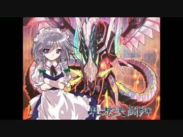 【東方】東方決闘郷 TURN-75【遊戯王】