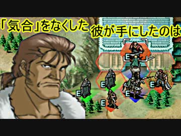 016 ｢ベルウィックサーガ｣リメイク版のように :３章「司祭三人」４ (元027)
