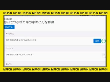b!g!r!大喜利企画「第0回ビッポングランプリ」