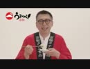 うまいべー！うまいべー！