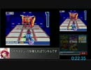 【RTA】流星のロックマン ペガサスver any% 03:05:37  part1/8