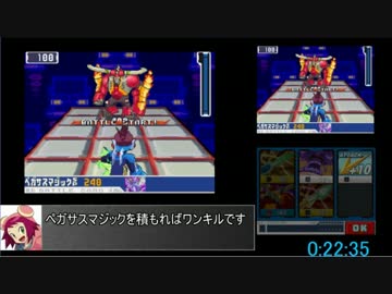 【RTA】流星のロックマン ペガサスver any% 03:05:37  part1/8