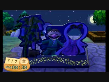 [とび森初見日刊実況]保育士がのんび～り365日どうぶつの森生活　七夕