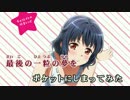 【ニコカラHD】【BanG Dream!】チョコレイトの低音レシピ (Off vocal)