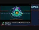 【Dead Cells】The Watcher戦解説