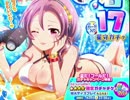 バトルガールハイスクール 水着ガチャで33連