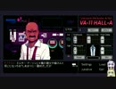 【VA-11 Hall-A】ゆかマキのバーテンダー修行２【ボイロ実況】