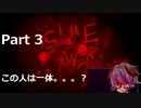嫌われ者の怪物と、閉じ込められた美少年のお話　Astraea　Part3