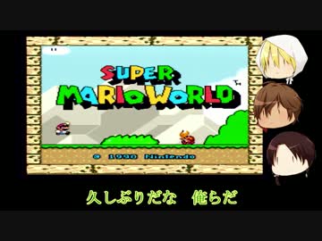 【偽実況】写しと無銘と川の下の子がポンコツマリオ【単発】