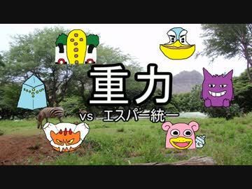 【ポケモンSM】シングル重力パ-手描き=愛-part.8【ゆっくり対戦実況】
