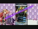 【デュエルエクスマキナ】結月ゆかりのでゅえまき！4つ目【DXM】