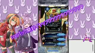 【デュエルエクスマキナ】結月ゆかりのでゅえまき！4つ目【DXM】