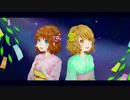 【にゅうめん】フタリボシ 歌ってみた☆彡【みる】