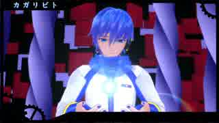 【KAITO V3】カガリビト 【カバー】