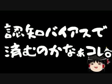 【ゆっくり保守】蓮舫、安倍晋三首相に謝罪を要求