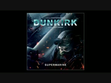 Supermarine - Dunkirk Soundtrack - Hans Zimmer