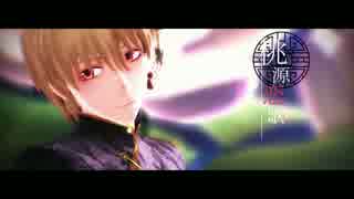 【MMD銀魂】沖田で桃源恋歌【沖誕2017】