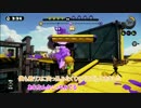 【VOICEROID実況】スプラトゥーンガイジタッグマッチ