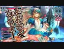 【wlw】このレーンを進むのは私なんだから！096【EX00アリス】