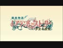 レアランド_ストーリー