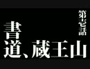 フリーダムキャンプＩＩ第１話