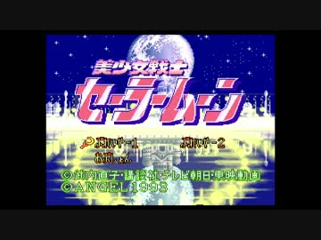 月に代わらないけどお仕置きする実況part1