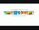 【栄冠ナイン】艦娘と目指せ！甲子園制覇！！＠広島編６１【つみき荘】