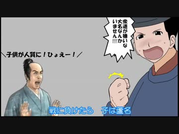 【戦国の顔芸】二階堂っていいな【歌ってみた】