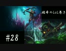 【二人実況】瑞希のLoL巻き【LoL】#28