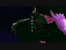 【Fate/MMD】ロビンの失敗作少女