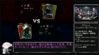 【ゆっくりGWENT】対スコイア=テル【その2】
