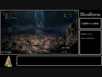 ブラッドボーン トロコンTA 4:18:13_Part3