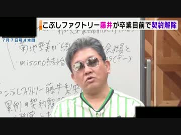 人気アイドルが卒業目前で契約解除