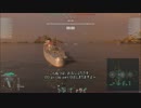 【WOWS】DD go cap【part10】