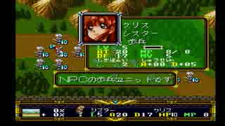 ラングリッサーⅠ ゆっくり実況プレイ Part3