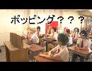 【コスプレ】５Wをヒロアカしばりでやってみた④