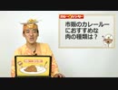 市販のカレールーにおすすめな肉の種類は？