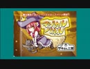 【ゆっくり音声】マジカルパネル／初卓遊録16