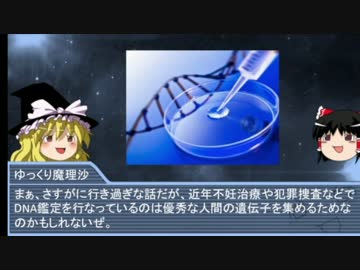 【ゆっくり解説】イルミナティカードで学ぶ世界の都市伝説part.16