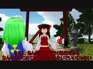 [東方MMD]る～こと、はじめての外出