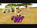 バジリスクフレンズ