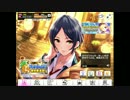 コンボが続かなかったら即ガチャするデレステ１９