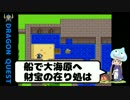 【DQ2実況】設定資料集を見ながらドラゴンクエストⅡ #9
