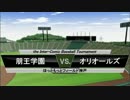 パワプロ球漫対抗戦164　３回戦　おれはキャプテン－光の小次郎1