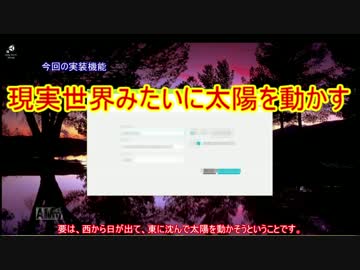 【ゲーム制作講座第一回】太陽ある大自然を作ってみよう！【Unity5】