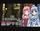 【ホラゲー】子供の頃の悪夢の世界 05【LITTLE NIGHTMARES】