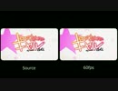 TVアニメ「はじめてのギャル」PV第1弾 - 比較動画