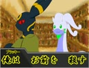 ポケモンでクトゥルフTRPG　22
