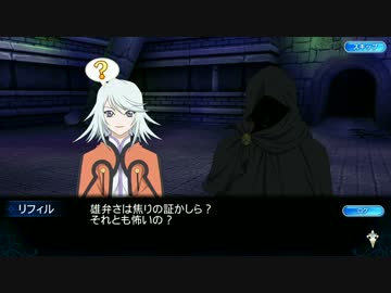 [iOS]テイルズオブザレイズを一通りプレイ Part30[Android]