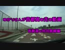 【結月ゆかり車載】ゆかりさんが首都高を走る動画　その2